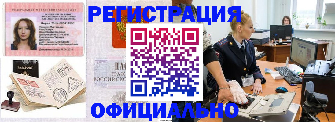 прописка для школы в Осташкове